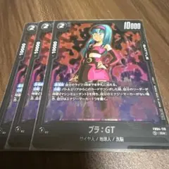 2025年最新】ブラGTパラレルの人気アイテム - メルカリ