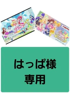はっぱ様専用アイカツカードアイカツスターズ