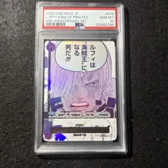 ワンピースカード ルフィは海賊王になる男だ サンジ 3周年プロモ PSA10