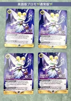 ロルカナ　ティンカーベル　Foil版キラ プロモ　日本未発売1枚 美品 ロルカナ ティンカーベル Foil版キラ プロモ 日本未発売1枚 美品