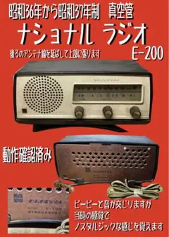 ★ナショナル真空管 6BQ5 6BD6 12AX7 真空管　ナショナル　ラジオ 2025年最新】Yahoo!オークション -ナショナル真空管ラジオの中古
