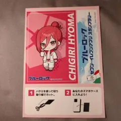 ブルーロック 千切豹馬 セブンイレブン 限定品
