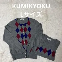 アンサンブル lサイズ