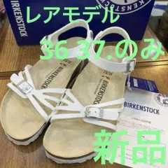 ビルケンシュトック　バリ　白　37 新品　定価¥13200のサムネイル