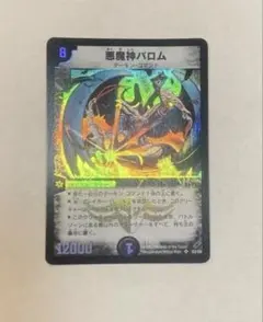 初期】悪魔神バロム 精霊王アルカディアス クリスタル・パラディン引退