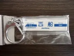 名鉄百貨店 2000個限定 アクリルキーホルダー 【名鉄百貨店外観
