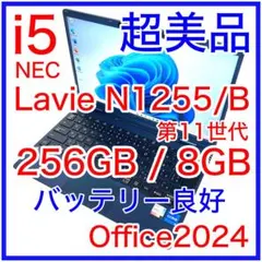 2026年最新】nec lavie バッテリー 純正の人気アイテム - メルカリ