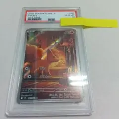 PSA10 ロコン AR MEGA 拡張パック メガブレイブ 067/063 - メルカリ