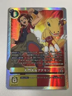 2026年最新】デジモンカード大門大＆アグモンの人気アイテム - メルカリ