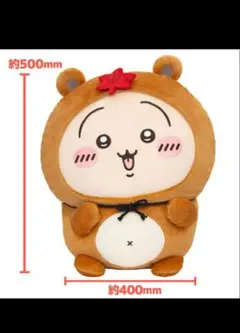 ちいかわ たぬきだもんクジ A賞 うさぎ