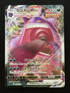 ゲンガーVMAX SGG ハイクラスデッキ