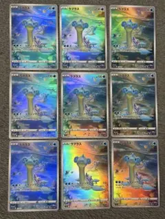 ポケモンカード ラプラス AR 10枚セット177/172 Lapras - メルカリ