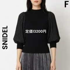【SNIDEL 】スナイデル パフスリーブ ニットトップス ブラック