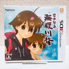 【USED】さよなら海腹川背 Nintendo 3DS