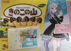 メジロマックイーン 明治きのこの山コラボ ウマ娘