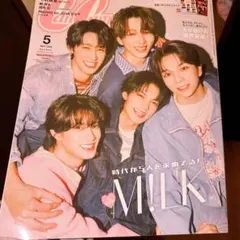 CanCam 2026.5月号 特別版 M!lk表紙(新品未読品)