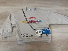 TOMICAポケットトレーナー 120cm