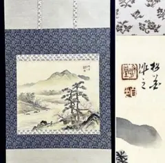 2025年最新】絹本 掛軸 山水の人気アイテム - メルカリ