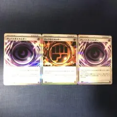 【 ロック闘エネルギー テレパス超エネルギー R 】M3 ムニキスゼロ Jレギュ