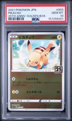 2026年最新】25th ANNIVERSARY GOLDEN BOXの人気アイテム - メルカリ