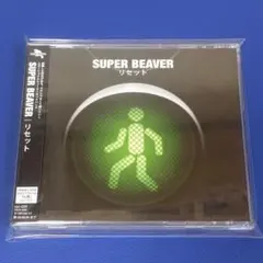 SUPER BEAVER リセット 初回盤 廃盤 帯あり CD - メルカリ