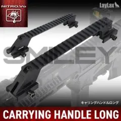 LAYLAX 東京マルイ キャリングハンドルロング MP7A1のサムネイル