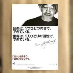 2026年最新】坂本龍一 サインの人気アイテム - メルカリ