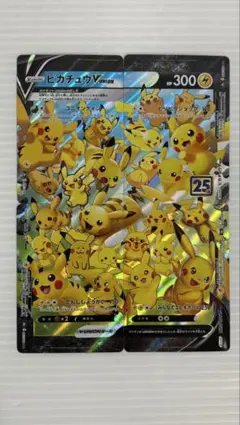ポケモンカード ピカチュウVUNION 25th 4枚セット