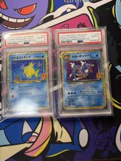 【PSA10】ピッピ連番　わるいギャラドスコイキングセット PSA10】ピッピ連番 わるいギャラドスコイキングセット Yahoo