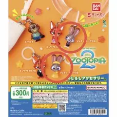 ズートピア2 めじるしアクセサリー ガチャ ジュディ