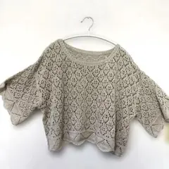 美品　ショート丈サマーニット　レース ベージュ【M】