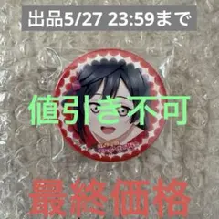 2026年最新】優木せつ菜の人気アイテム - メルカリ