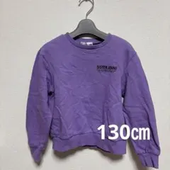 SISTER JENNI ジェニィ トレーナー　130㎝