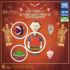 【新品・未開封】ハリーポッター ガチャガチャ カプセルトイ