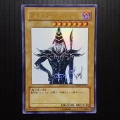 遊戯王 PSA7 完美品 ウルトラ ブラックマジシャン 鑑定品 WJMP - メルカリ