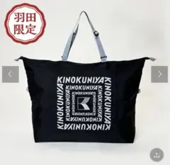 新品！最安値 タキマキ紀伊國屋コラボ バッグ - メルカリ