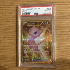 2026年最新】ミュウEX ur psa10の人気アイテム - メルカリ