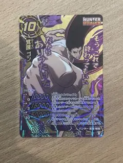ミラクルバトルカードダス ミラバト ハンターハンター 覚醒ゴン - メルカリ