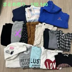 女の子　まとめ売り　130.140 ZARA ユニクロ他