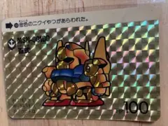百式　カード