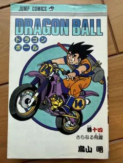 鳥山明 ドラゴンボール DRAGON BALL 34巻 初版 - メルカリ