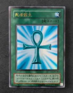 2026年最新】死者蘇生 初期 スーパーの人気アイテム - メルカリ