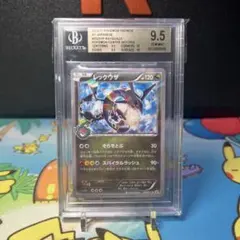 BGS鑑定 テールナー CHR bgs9.5 Gem mint 2025年最新】bgs9.5の人気アイテム - メルカリ