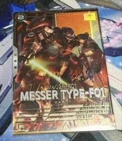 アーセナルベース FQ06-008 Pレア メッサーF01型