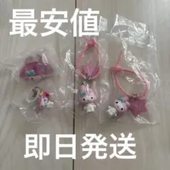 爆安セール　新品未開封　マイメロ　ガチャガチャ　めじるしアクセサリー　4個セット