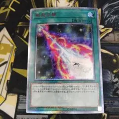 激レア　psa10 極超辰醒　20th シークレットレア 極超辰醒 20thシークレットレア 美品 第10期 遊戯王 - メルカリ