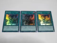 融合派兵　スーパー　3枚組　a