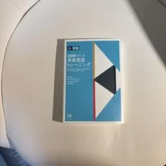 【希少】公文英語　研究コース P.Q.R.S.T教材 希少】公文英語 研究コース P.Q.R.S.T教材 - メルカリ