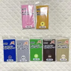 キングスパン　カラーゴムテープ　5個　＋おまけ