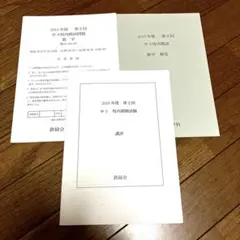 2026年最新】鉄緑会 校内模試 中3の人気アイテム - メルカリ